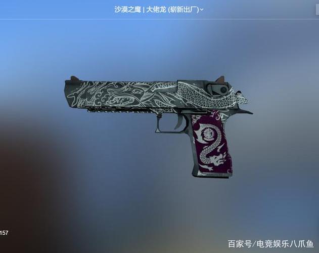 csgo大佬龙怎么样