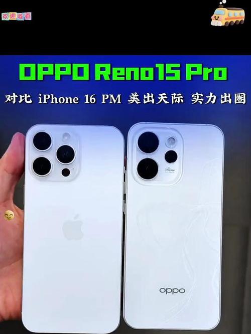 opporeno15c和reno15的区别