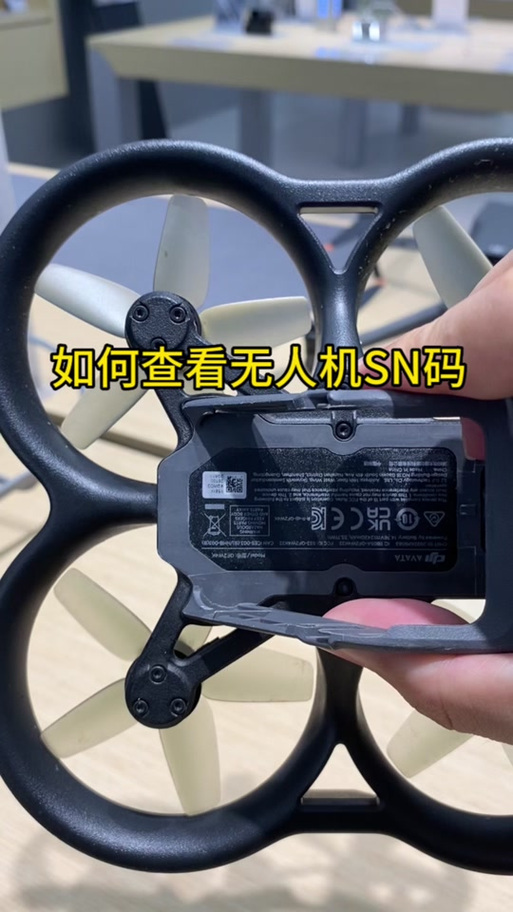 大疆sn码查询