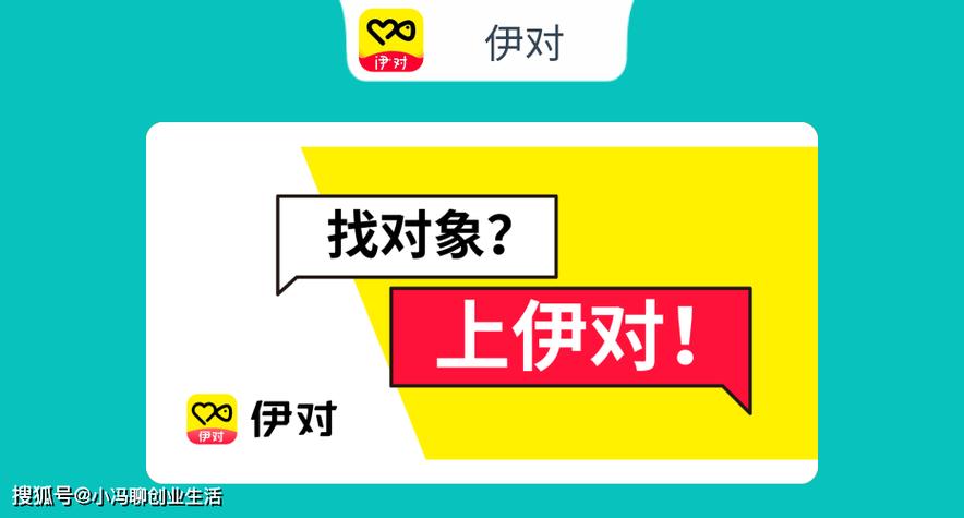 伊对同城版和伊对有什么不同