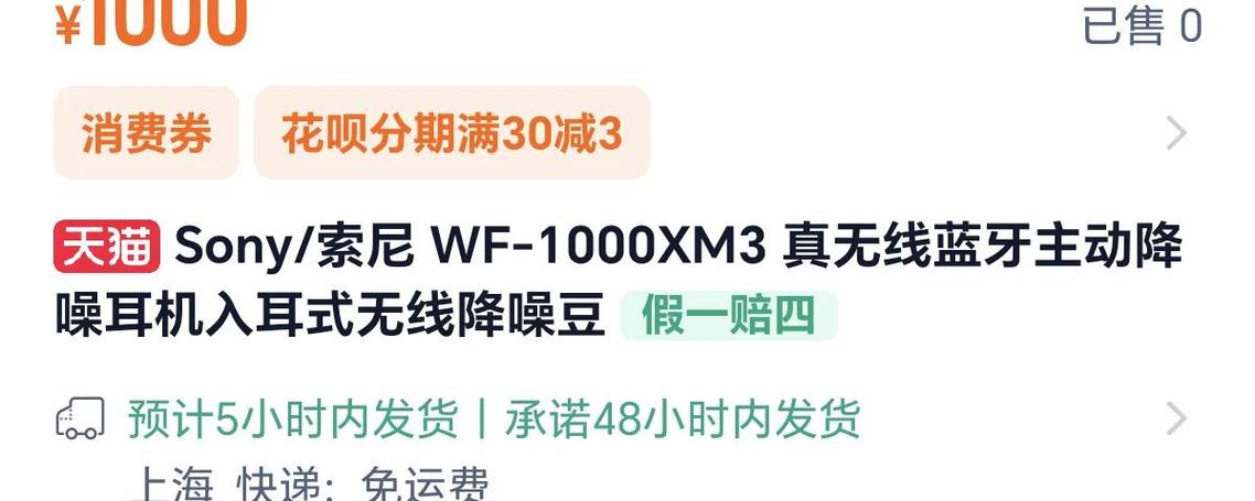索尼耳机初始化教程