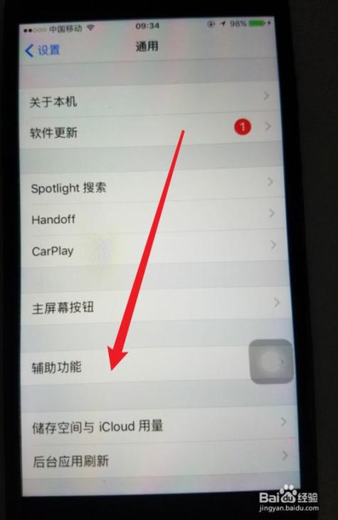 iphone白色圆圈在哪设置