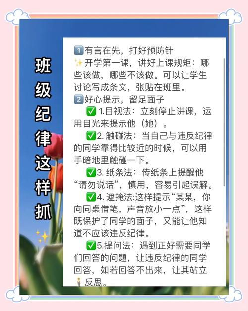 上课两个班的纪律都很差