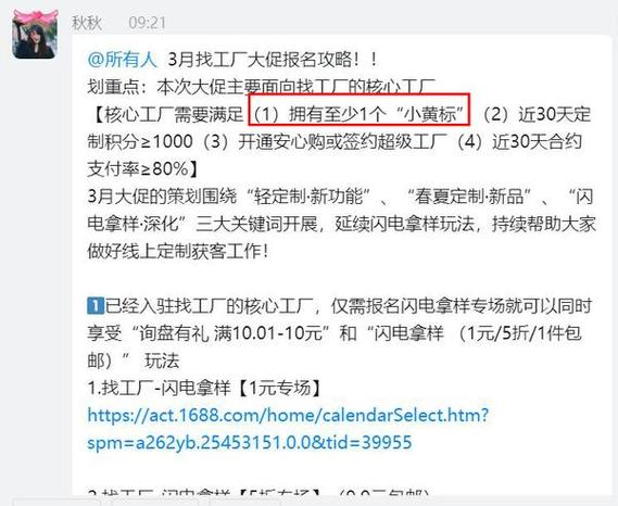 1688阿里巴巴找工厂