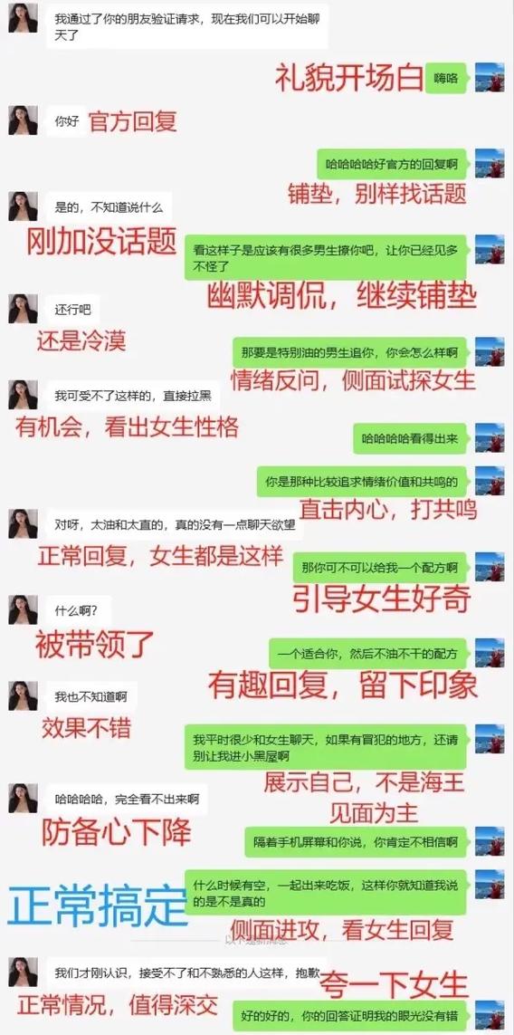 跟女生聊天怎么聊