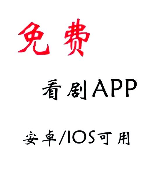 免费追剧app