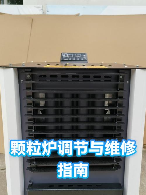 颗粒炉维修视频教程