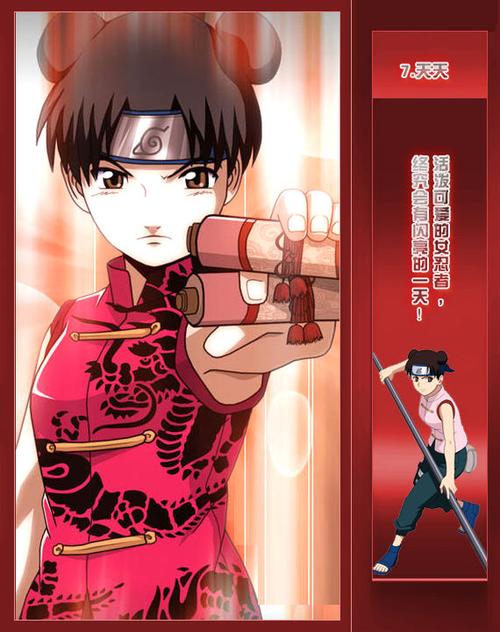 天天漫画 天天漫画