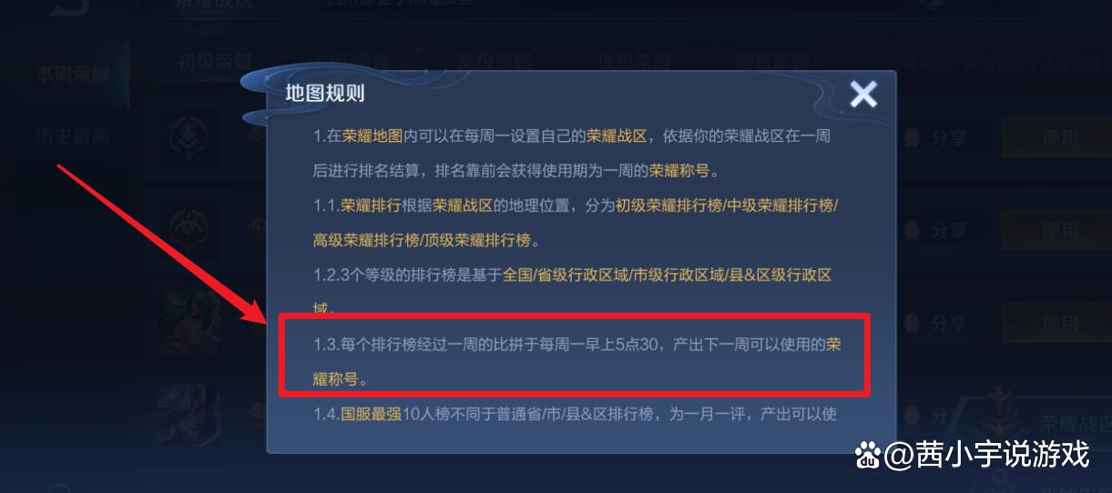 王者荣耀几点更新标