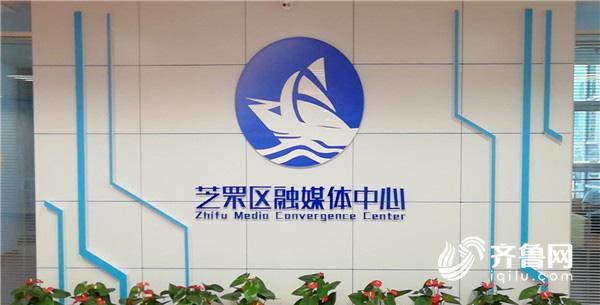 烟台融媒体中心官网