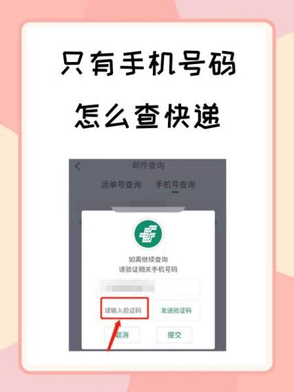 昀达快递查寻快递单号