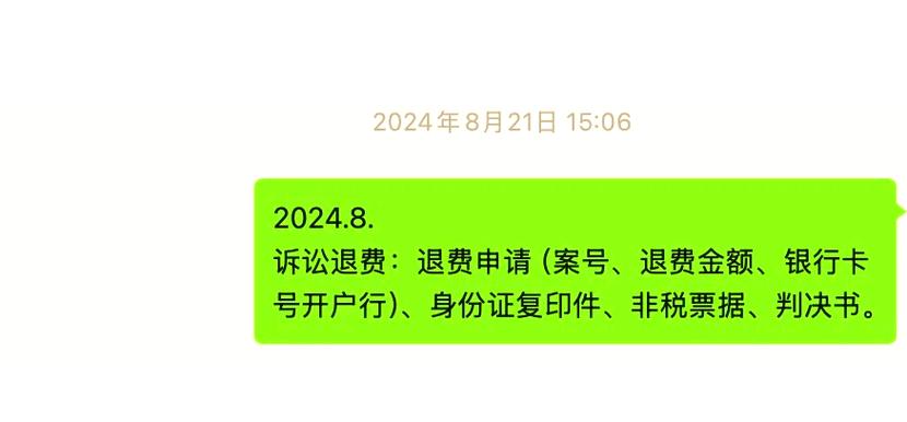 自助退费小程序