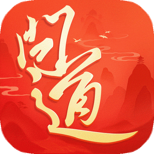 问道手游在哪里买好