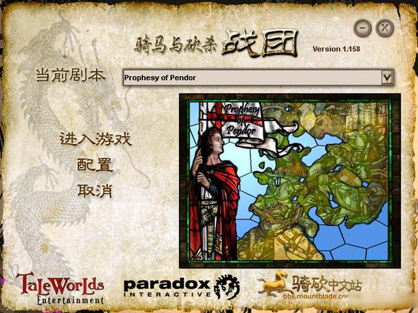 骑马与砍杀战团电脑配置要求