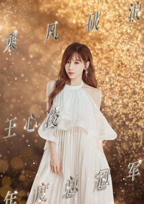 乘风破浪的姐姐出道截图3