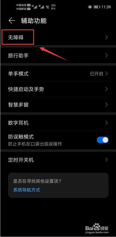 手机黑白屏幕怎么办