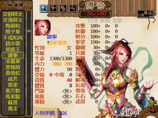 金书红颜录最新