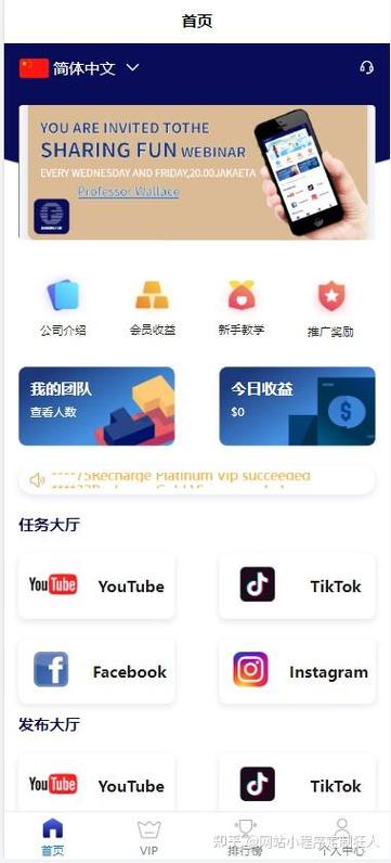 赞点任务版截图1