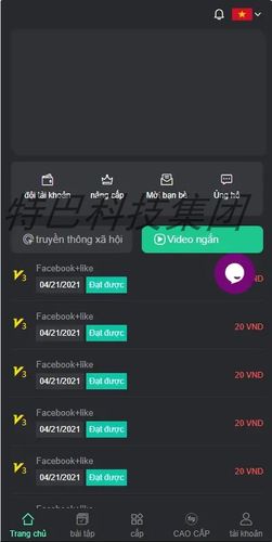 赞点任务版截图2