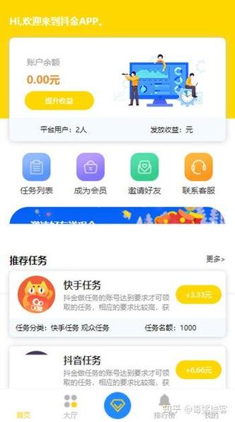 赞点任务版截图3