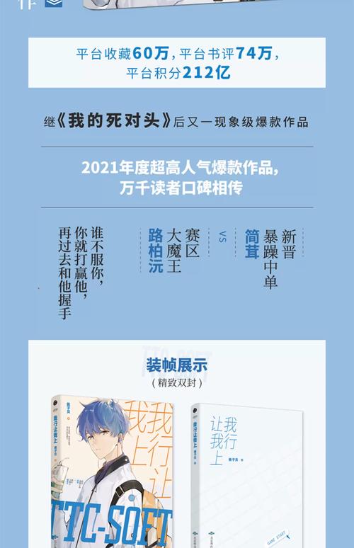 你还敢浪!?[电竞]全文免费阅读截图3