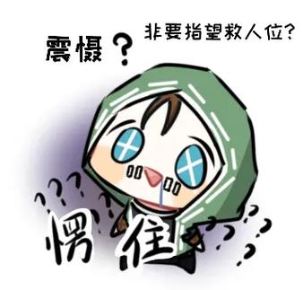 第五人格奈布表情包