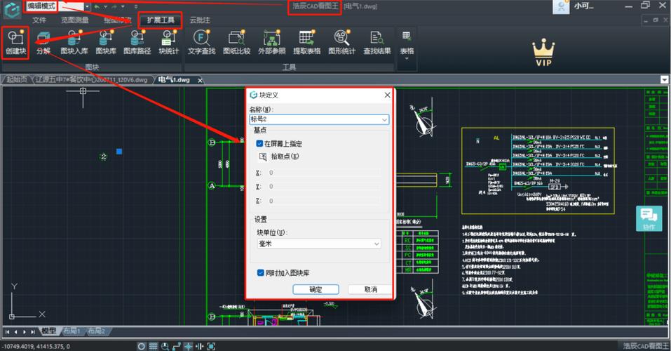 cad怎么导入门级CAD