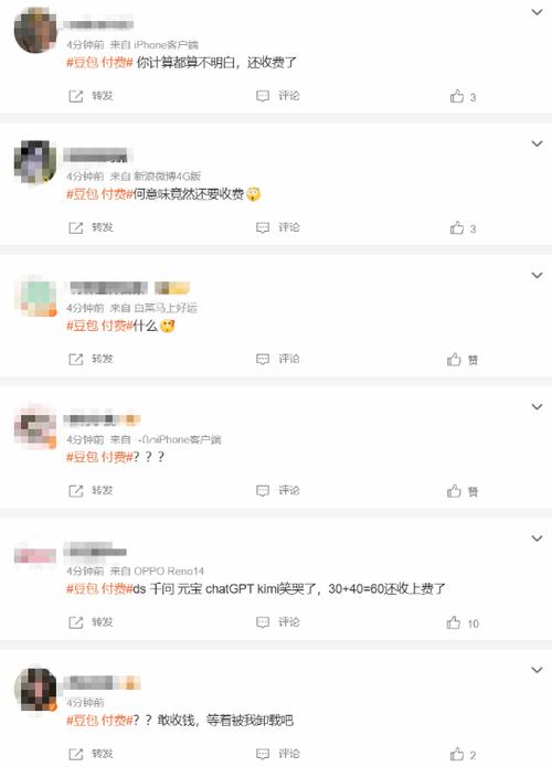 付费的东西卸载了还收费吗