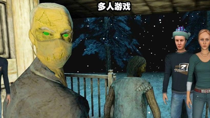 鬼魂(多人联机)