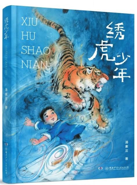 主角是老虎的小说都有哪些