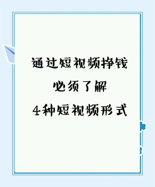 火山小视频赚钱