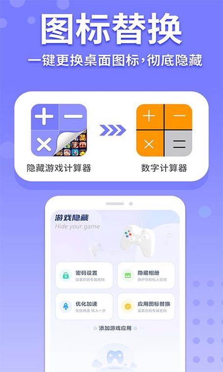隐藏计算机破解版