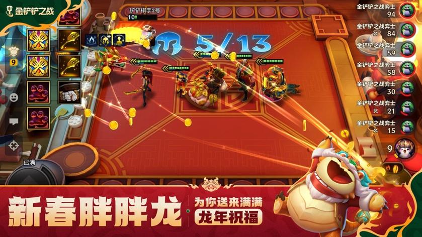 金铲铲无限金币辅助器