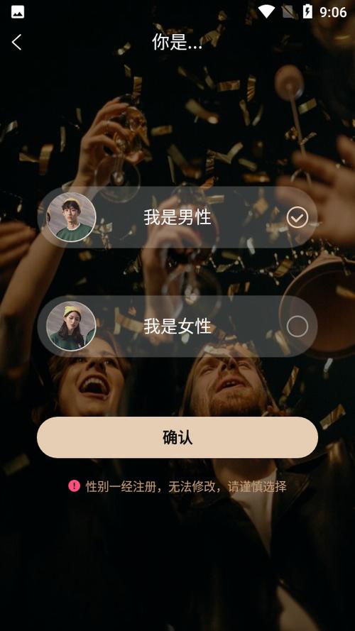 米陪app官方最新版本更新内容截图1