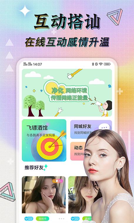 米陪app官方最新版本更新内容截图3