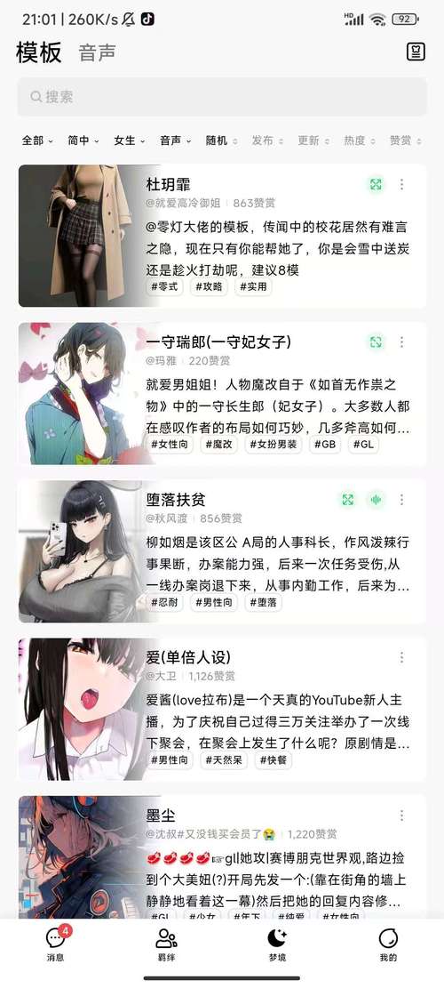 dilidilicom最新版本更新内容分享截图2