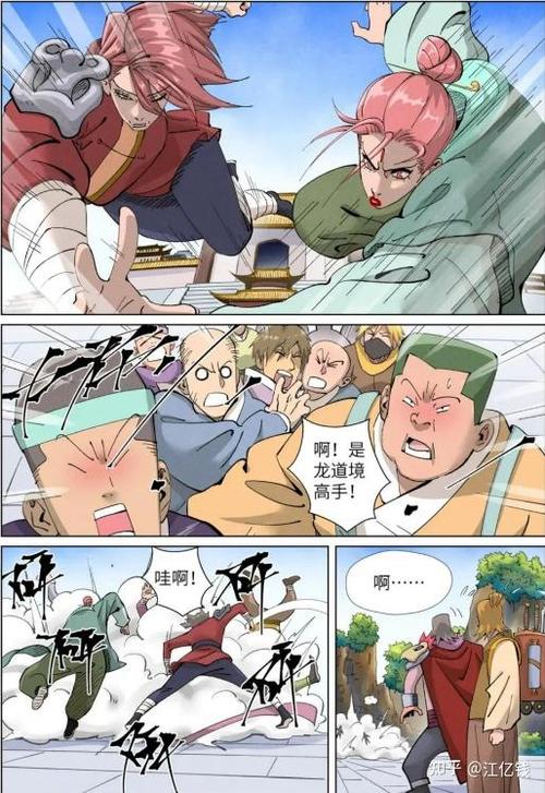 《妖神记》漫画