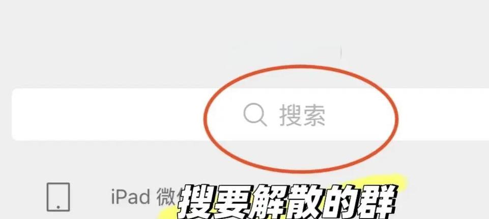 群主退出了怎样解散群截图2