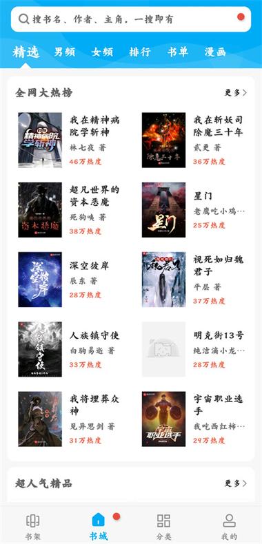 笔趣阁小说网-笔趣阁下载截图2