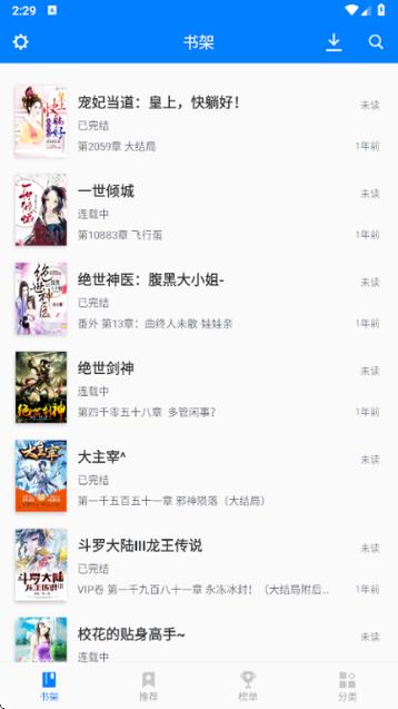 笔趣阁小说网-笔趣阁下载截图3