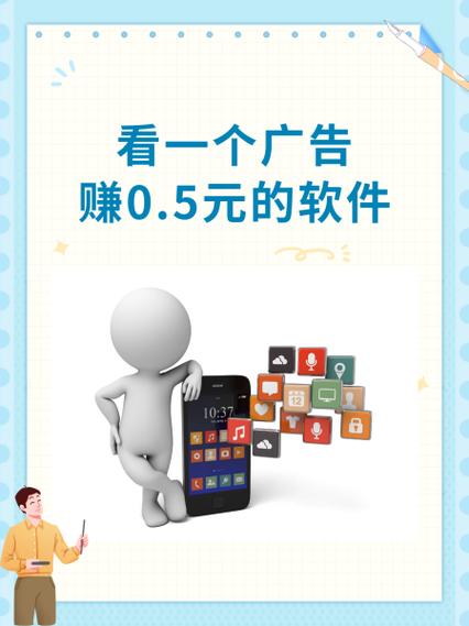 苹果看广告赚钱app