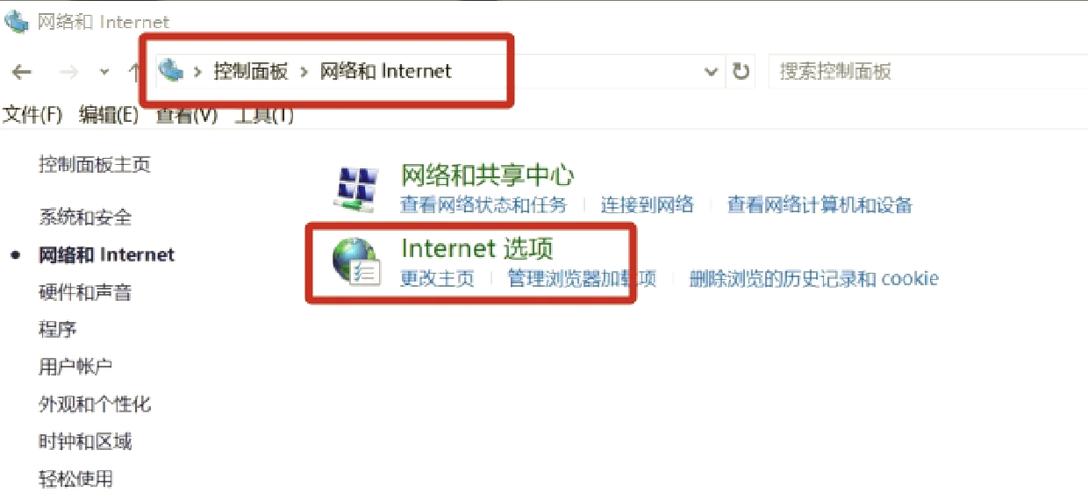 网络代理功能怎么关闭