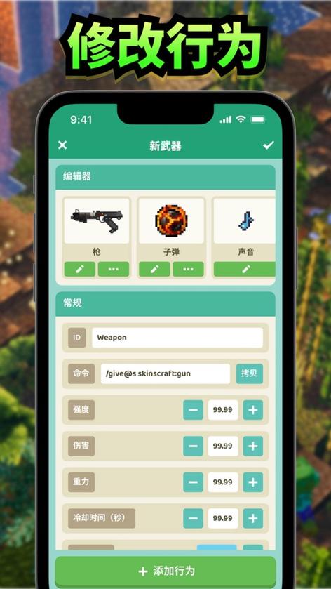 我的世界pejs图标