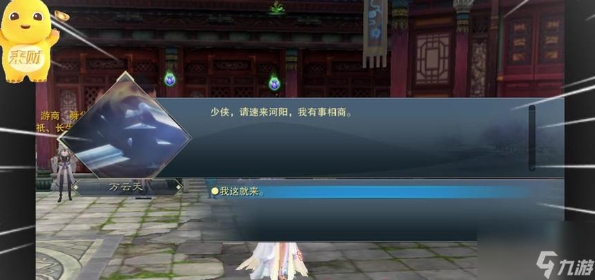 诛仙隐藏酒找酒商技巧
