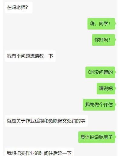 上学迟到最好的借口