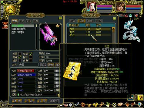 问道首杀将给什么奖励