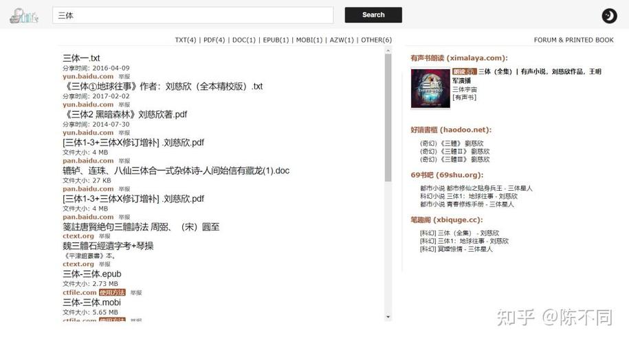 鸠摩搜书网页官网截图2