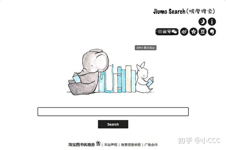 鸠摩搜书网页官网截图3