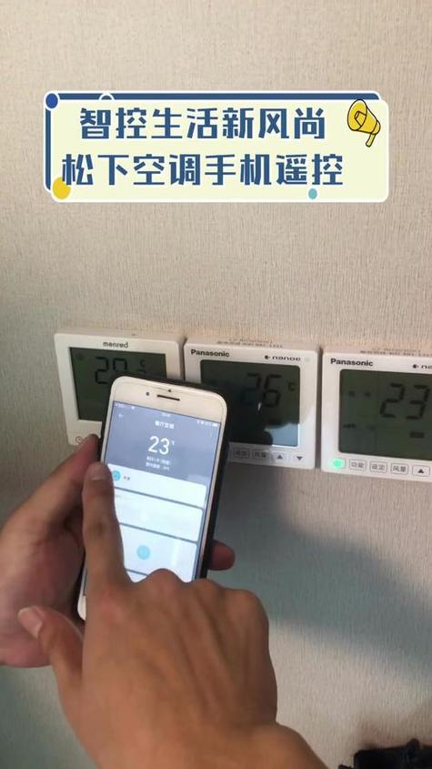 风管机的开关是遥控器还是面板开关