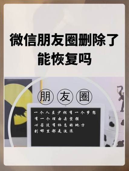 朋友圈发的照片能删除其中一张吗